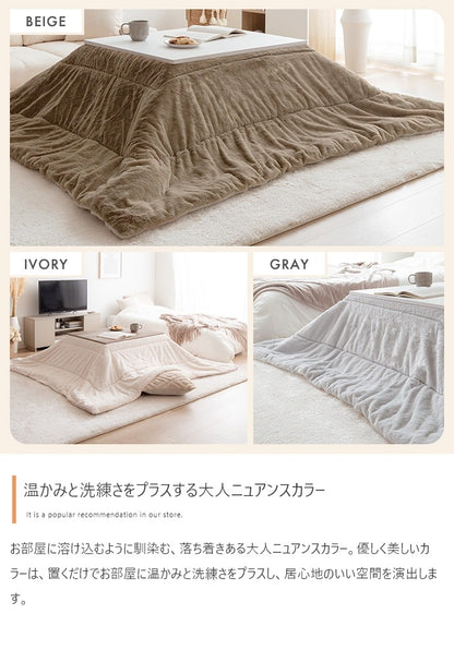 リバーシブル こたつ布団 170x190cm 肌触りが良い フェイクラビットファー 薄手 暖かい 軽い