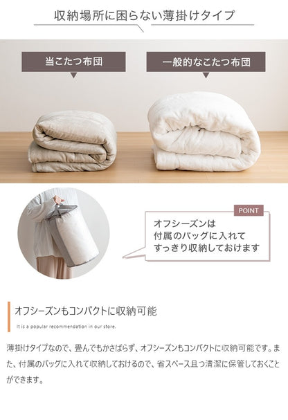 リバーシブル こたつ布団 170x190cm 肌触りが良い フェイクラビットファー 薄手 暖かい 軽い