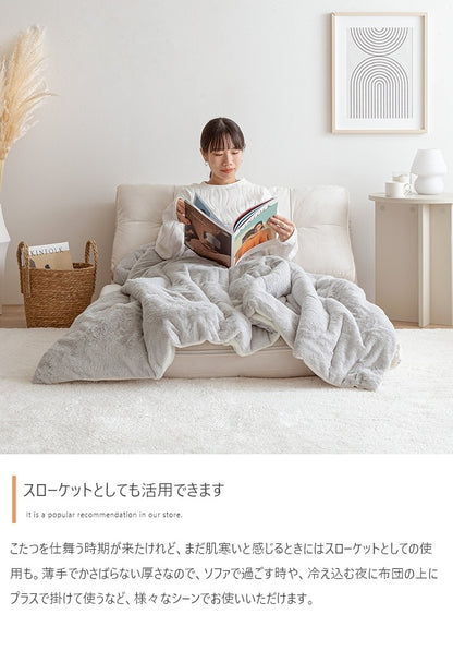 リバーシブル こたつ布団 170x190cm 肌触りが良い フェイクラビットファー 薄手 暖かい 軽い