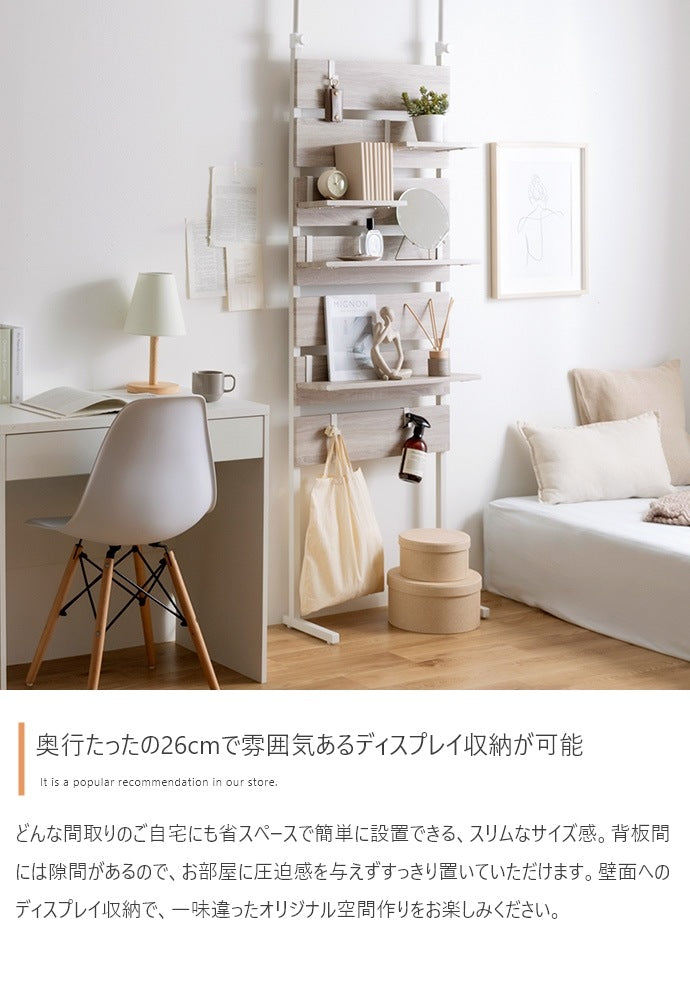 突っ張りウォールラック 幅42cm 壁面収納 スペース活用