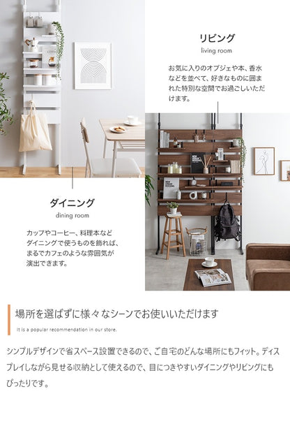 突っ張りウォールラック 幅42cm 壁面収納 スペース活用