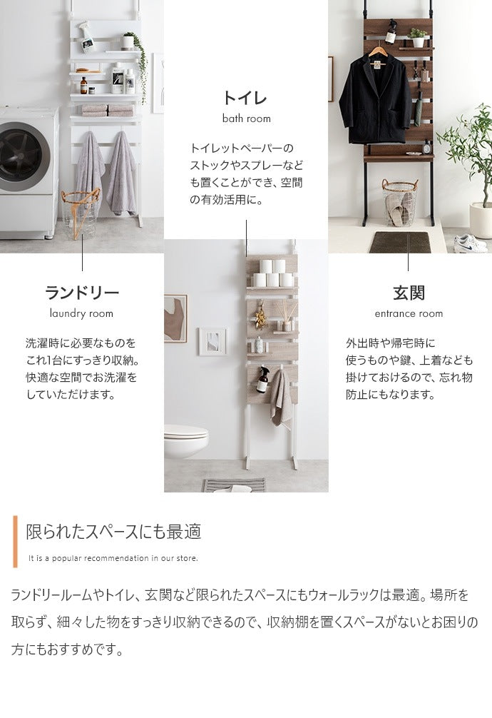 突っ張りウォールラック 幅42cm 壁面収納 スペース活用