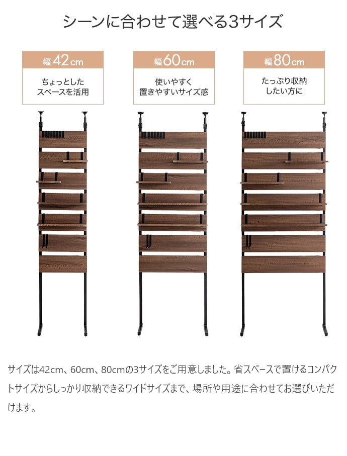 突っ張りウォールラック 幅42cm 壁面収納 スペース活用