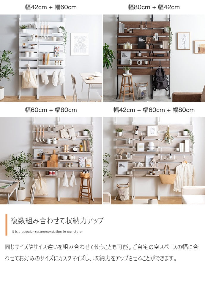 突っ張りウォールラック 幅42cm 壁面収納 スペース活用