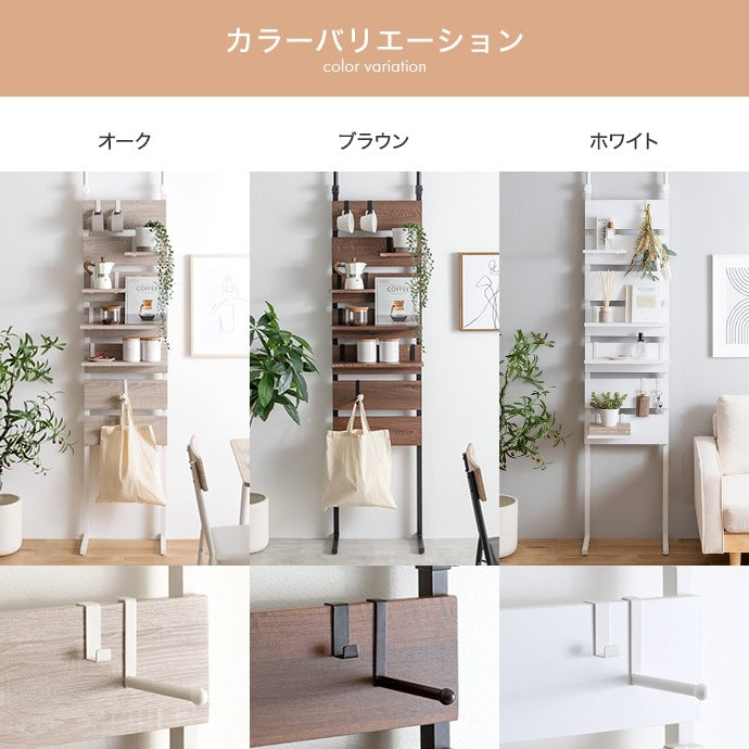 突っ張りウォールラック 幅42cm 壁面収納 スペース活用