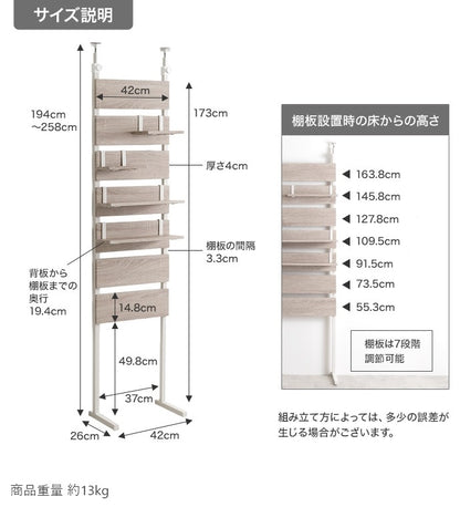 突っ張りウォールラック 幅42cm 壁面収納 スペース活用