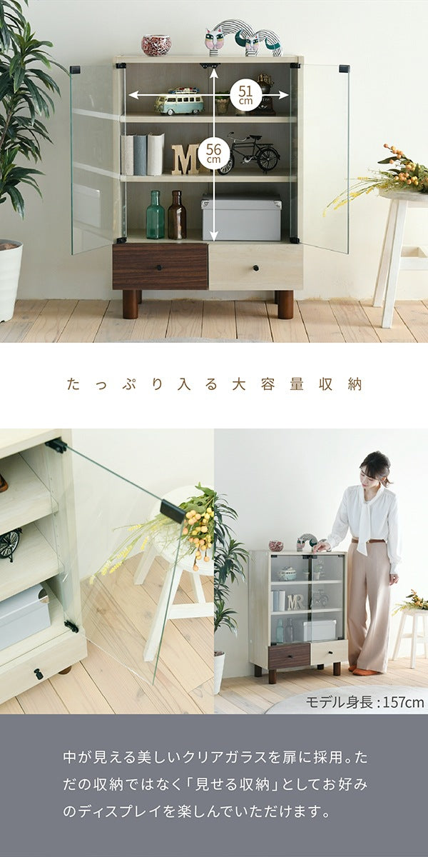 キャビネット 幅60cm×奥行30cm×高さ85cm ナチュラル×ダークブラウン ガラス扉・可動棚・引き出し付き収納