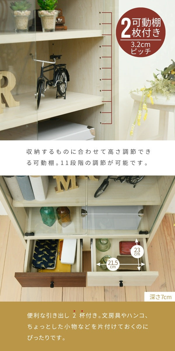 キャビネット 幅60cm×奥行30cm×高さ85cm ナチュラル×ダークブラウン ガラス扉・可動棚・引き出し付き収納