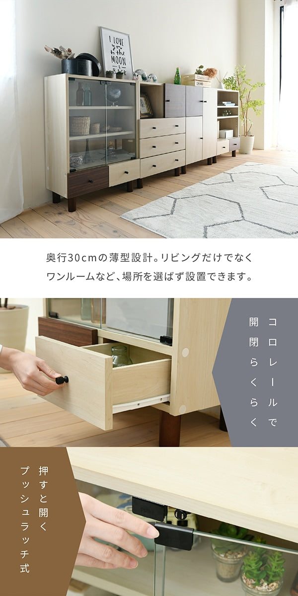 キャビネット 幅60cm×奥行30cm×高さ85cm ナチュラル×ダークブラウン ガラス扉・可動棚・引き出し付き収納