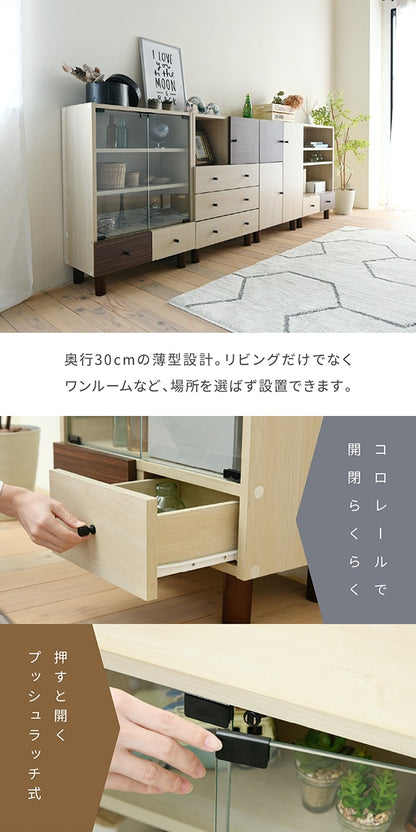 キャビネット 幅60cm×奥行30cm×高さ85cm ナチュラル×ダークブラウン ガラス扉・可動棚・引き出し付き収納