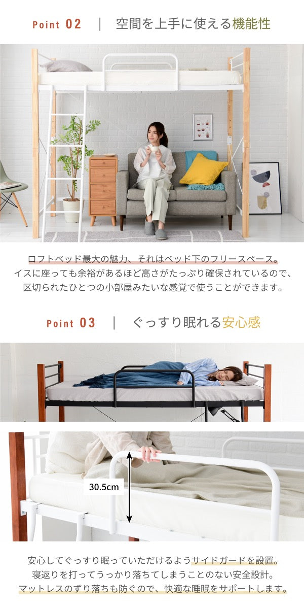 ロフトベッド 高さ183cm 高さ調整 シングル 天然木 ハイタイプ 転落防止ガード パイプベッド
