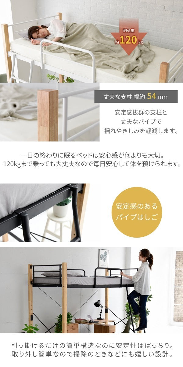 ロフトベッド 高さ183cm 高さ調整 シングル 天然木 ハイタイプ 転落防止ガード パイプベッド