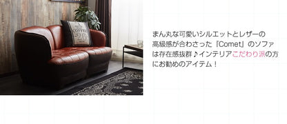 2WAY二人掛けソファ PVCレザー 幅144cm セパレート可能