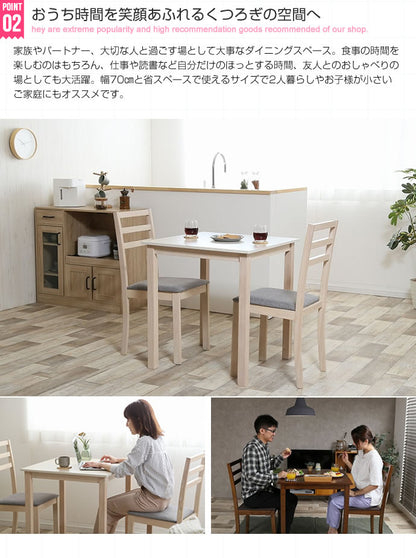 ダイニングセット（ダイニングテーブル幅70cm + チェア2脚） シンプルダイニング 2人用 3点セット