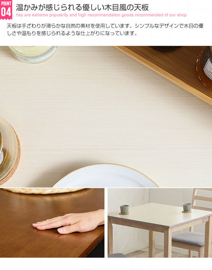 ダイニングセット（ダイニングテーブル幅70cm + チェア2脚） シンプルダイニング 2人用 3点セット