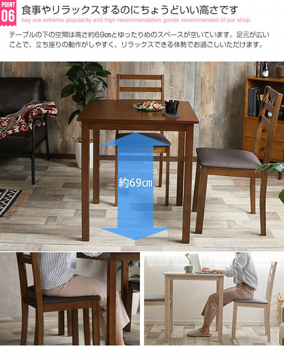 ダイニングセット（ダイニングテーブル幅70cm + チェア2脚） シンプルダイニング 2人用 3点セット