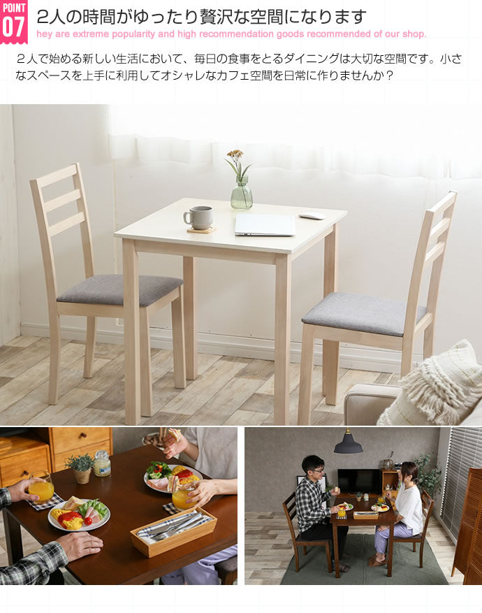 ダイニングセット（ダイニングテーブル幅70cm + チェア2脚） シンプルダイニング 2人用 3点セット