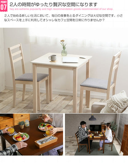 ダイニングセット（ダイニングテーブル幅70cm + チェア2脚） シンプルダイニング 2人用 3点セット