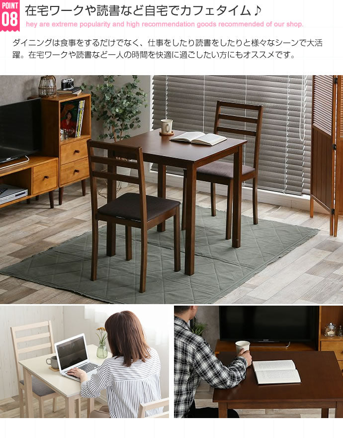 ダイニングセット（ダイニングテーブル幅70cm + チェア2脚） シンプルダイニング 2人用 3点セット