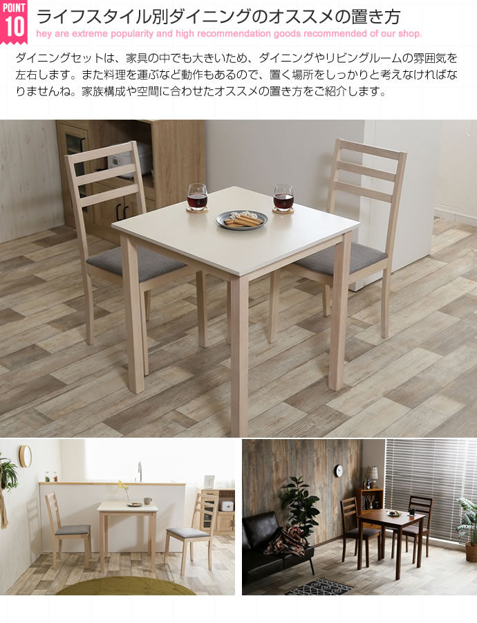 ダイニングセット（ダイニングテーブル幅70cm + チェア2脚） シンプルダイニング 2人用 3点セット