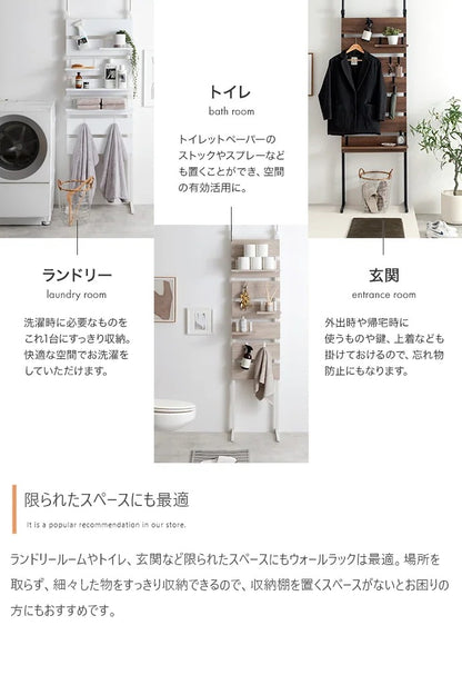 突っ張りウォールラック 幅80cm 壁面収納 スペース活用