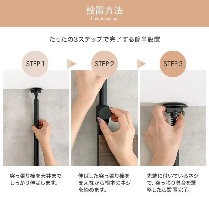 突っ張りウォールラック 幅80cm 壁面収納 スペース活用