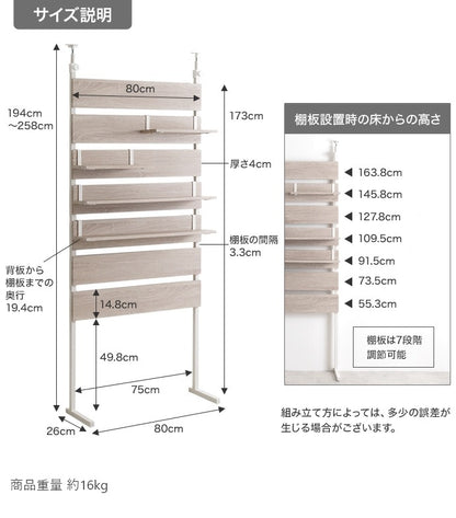 突っ張りウォールラック 幅80cm 壁面収納 スペース活用