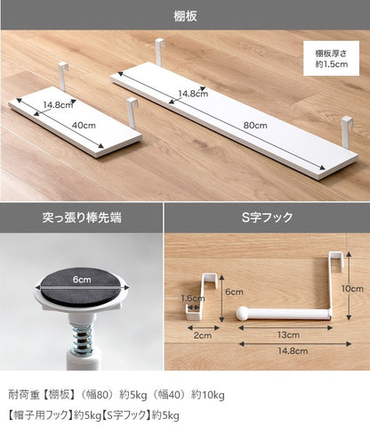 突っ張りウォールラック 幅80cm 壁面収納 スペース活用