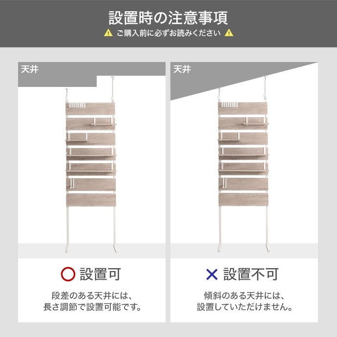 突っ張りウォールラック 幅80cm 壁面収納 スペース活用