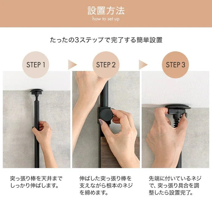 突っ張りウォールラック 幅60cm 壁面収納 スペース活用
