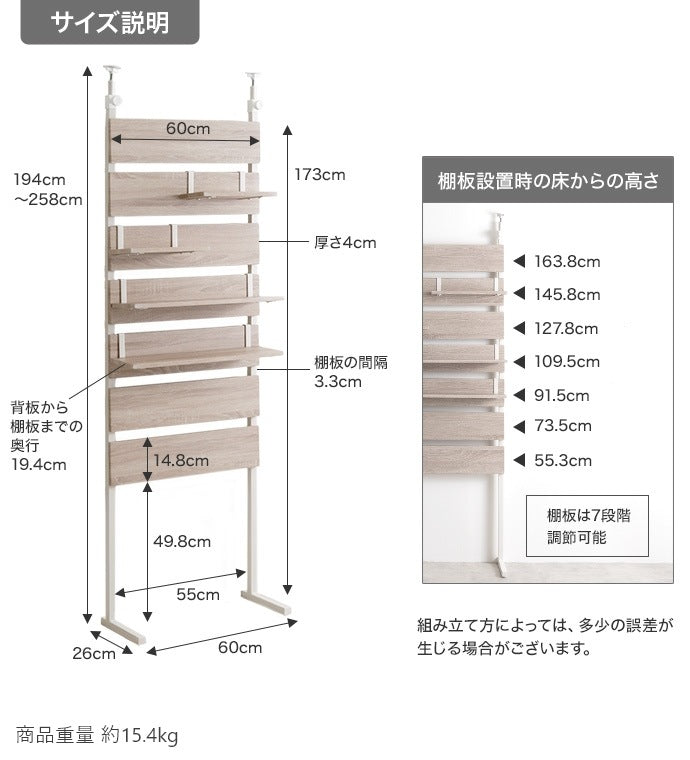 突っ張りウォールラック 幅60cm 壁面収納 スペース活用