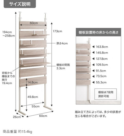 突っ張りウォールラック 幅60cm 壁面収納 スペース活用