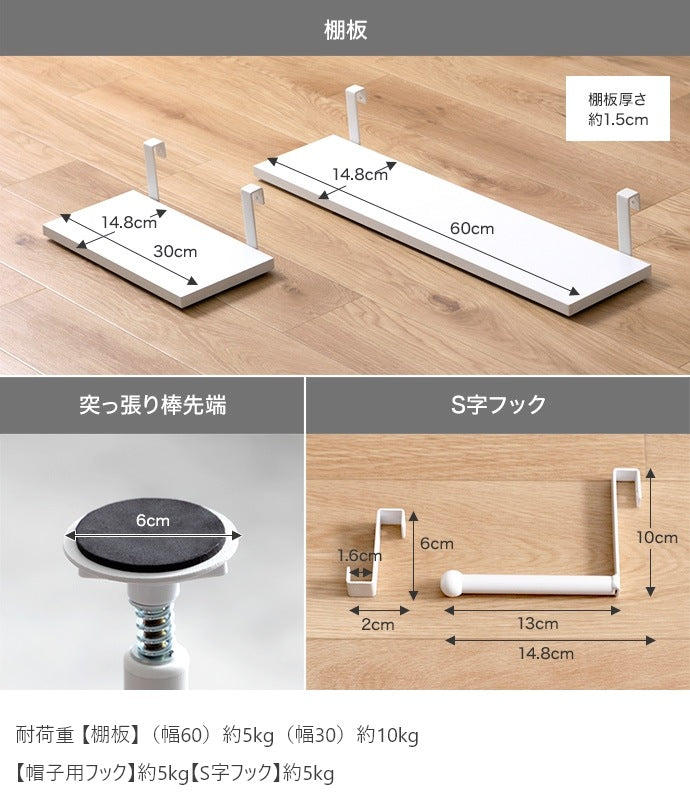 突っ張りウォールラック 幅60cm 壁面収納 スペース活用