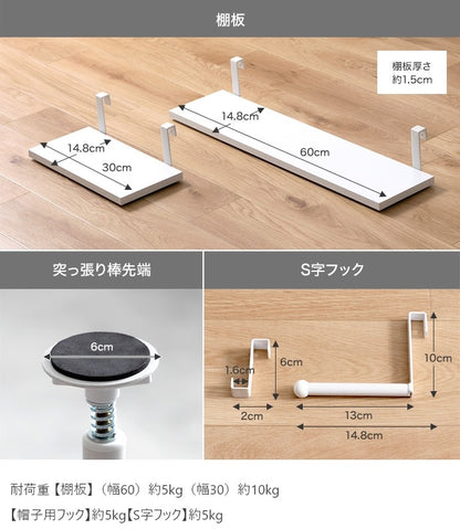 突っ張りウォールラック 幅60cm 壁面収納 スペース活用