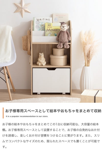 絵本棚 おもちゃ収納付き 幅50cm キッズ収納 スリム 両サイドフック
