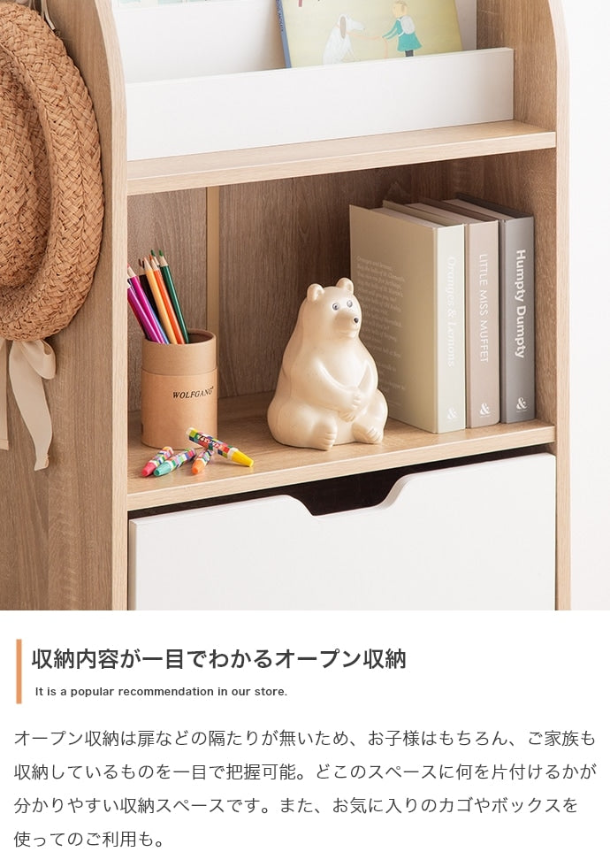 絵本棚 おもちゃ収納付き 幅50cm キッズ収納 スリム 両サイドフック
