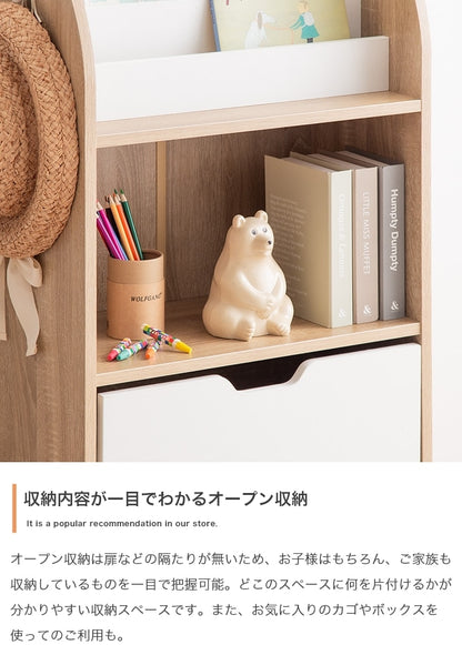 絵本棚 おもちゃ収納付き 幅50cm キッズ収納 スリム 両サイドフック