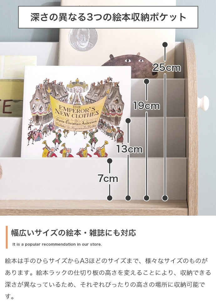絵本棚 おもちゃ収納付き 幅50cm キッズ収納 スリム 両サイドフック