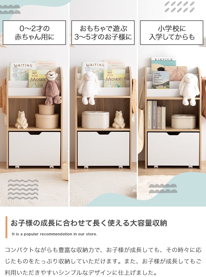 絵本棚 おもちゃ収納付き 幅50cm キッズ収納 スリム 両サイドフック