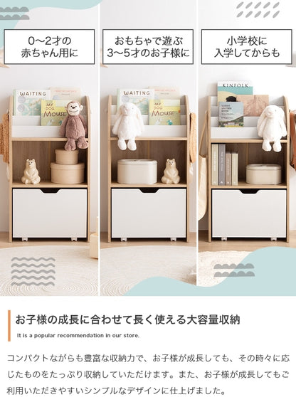 絵本棚 おもちゃ収納付き 幅50cm キッズ収納 スリム 両サイドフック