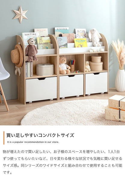 絵本棚 おもちゃ収納付き 幅50cm キッズ収納 スリム 両サイドフック