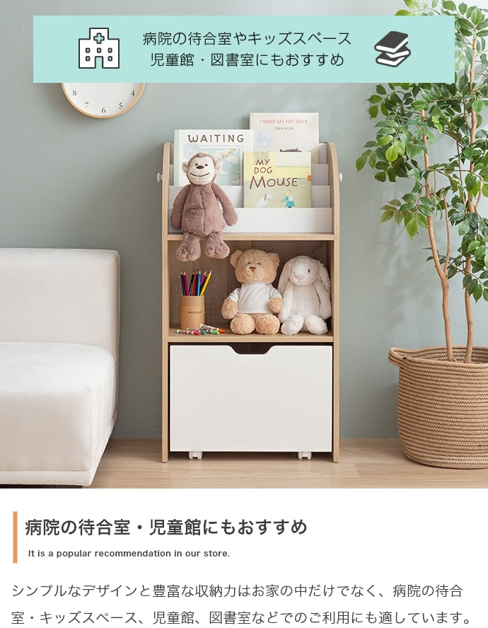 絵本棚 おもちゃ収納付き 幅50cm キッズ収納 スリム 両サイドフック
