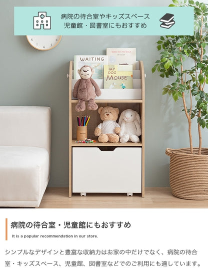 絵本棚 おもちゃ収納付き 幅50cm キッズ収納 スリム 両サイドフック