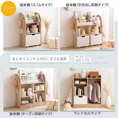 絵本棚 おもちゃ収納付き 幅50cm キッズ収納 スリム 両サイドフック