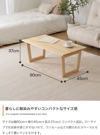 折りたたみセンターテーブル 幅90cm 天然木 スタイリッシュ コンパクト