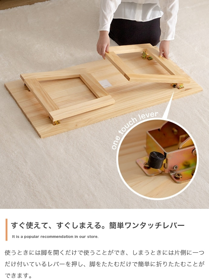 折りたたみセンターテーブル 幅90cm 天然木 スタイリッシュ コンパクト