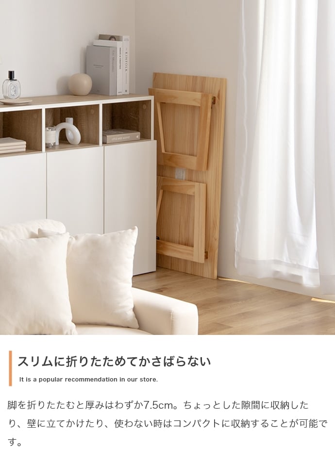 折りたたみセンターテーブル 幅90cm 天然木 スタイリッシュ コンパクト