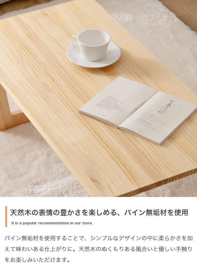折りたたみセンターテーブル 幅90cm 天然木 スタイリッシュ コンパクト