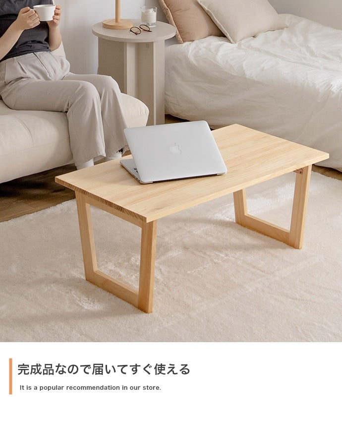 折りたたみセンターテーブル 幅90cm 天然木 スタイリッシュ コンパクト