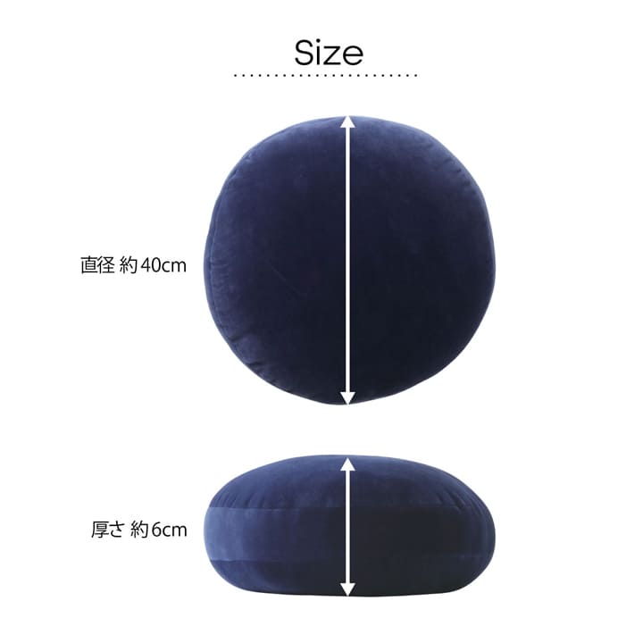 もっちりクッション 直径40cm 無地 ふんわりとろける肌触り シンプル 背当て 手洗い可能